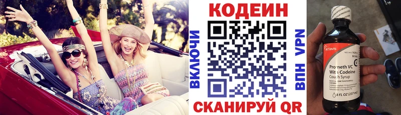 Кодеин Purple Drank  Купить где  Горячеводский 