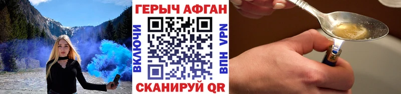 Героин афганец  Купить  Горячеводский 