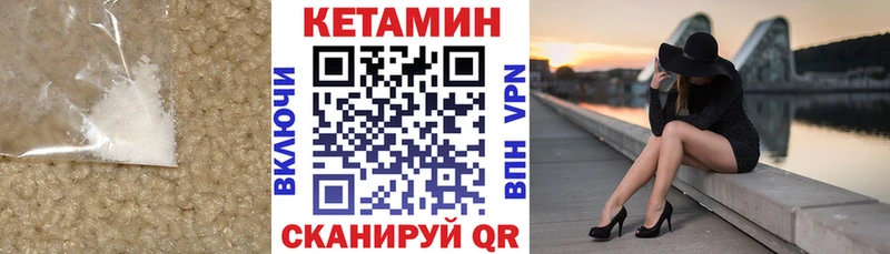 Купить закладки  Горячеводский  Кетамин VHQ 