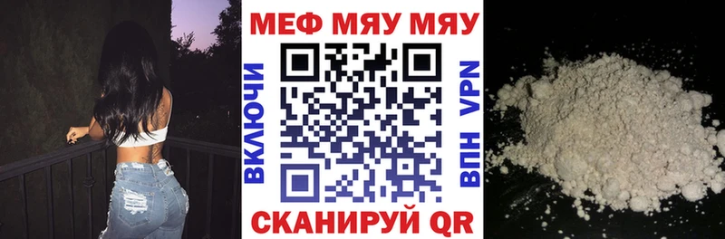 Купить  Горячеводский  МЕФ мяу мяу 